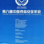 photo-8a-The-Eighth-China-Food-Safety-Annual-Conference-Meeting-Guide-Cover-and-introduction-of-Loving-Hut-ch