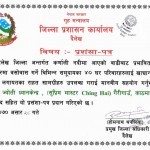 Appreciation Letter from District Administration Office - Nepali-2