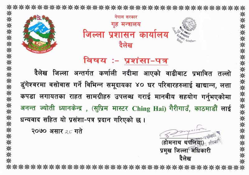Nepali Letter Bimo Unpasoadelante Co