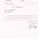Letter - requesting for tents from CDO - Nepali