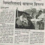 Nepali National Daily Newspaper - Rajdhani - Nepali