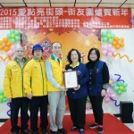 The New Taipei City Volunteer Association presenting a thank-you letter to The Supreme Master Ching Hai International Association