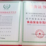 Certificate of Honor of Model Entity of Food Safety