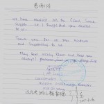 Thank-you letter from the Shapan Boarder orphanage in Maija Yang City