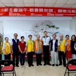The Chief of the Social Assistance/Relief Section, New Taipei City, Mr. Chen Jia-Xing (sixth from the right), and representatives of various charity groups