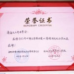 An honorary certificate to our International Association from Jingkang Central Elementary School in Myanmar
