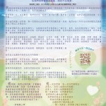 1225-FLYER-Chinese-T