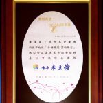 Thank-you letter from New Taipei City Gov-Feb 26, 2016