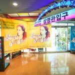 “Loving the Silent Tears” screening in Jeonju, Korea