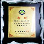 160443-the certificate of recognition for being part of Keelung Harbor 130th anniversary autumn beach cleanup