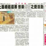 150401-Taichung Evening News, December 22, 2015
