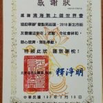 180736_vegan feast in Taipei, Formosa-Thanks letter
